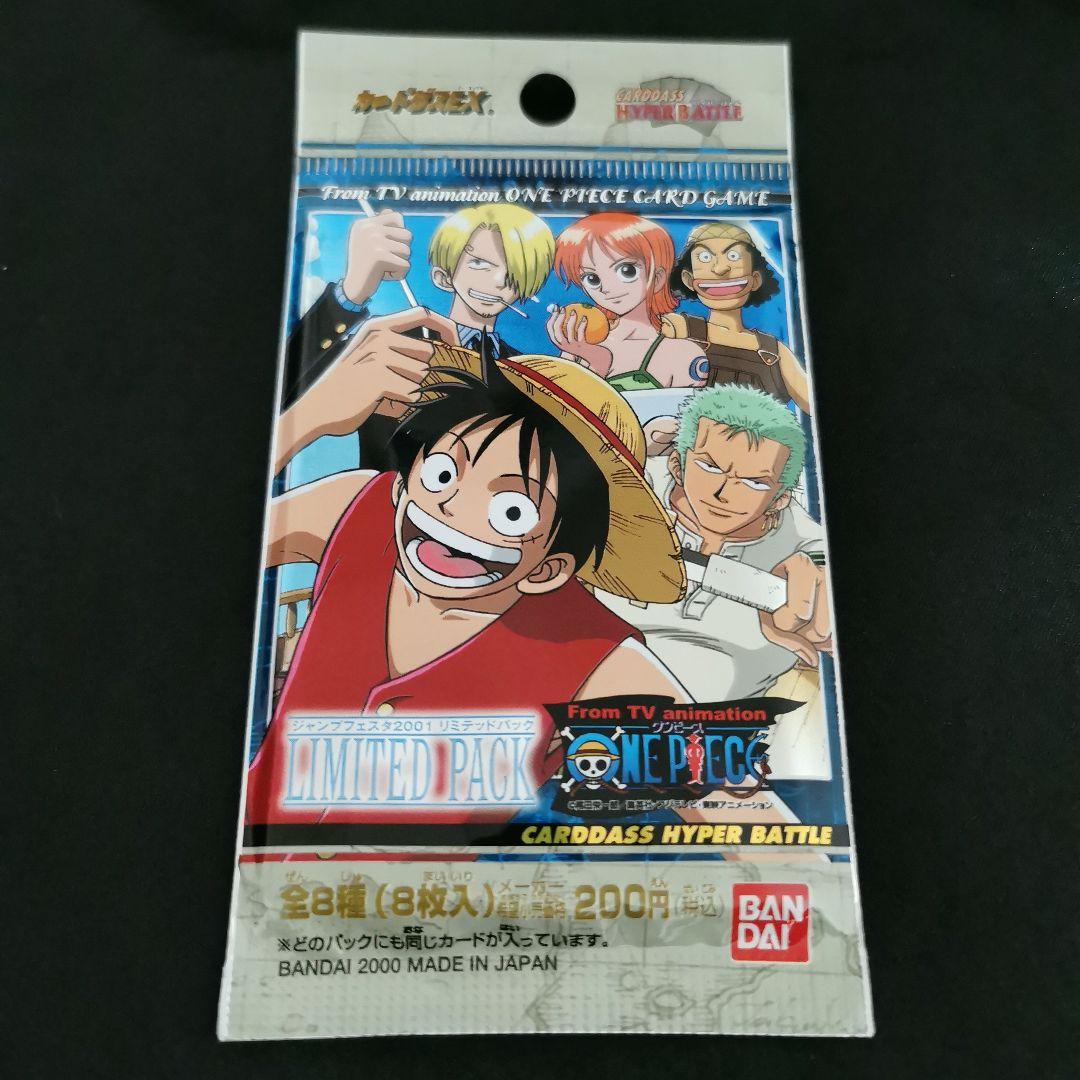 未開封　ワンピース　カードダスハイパーバトル　ジャンプフェスタ2001