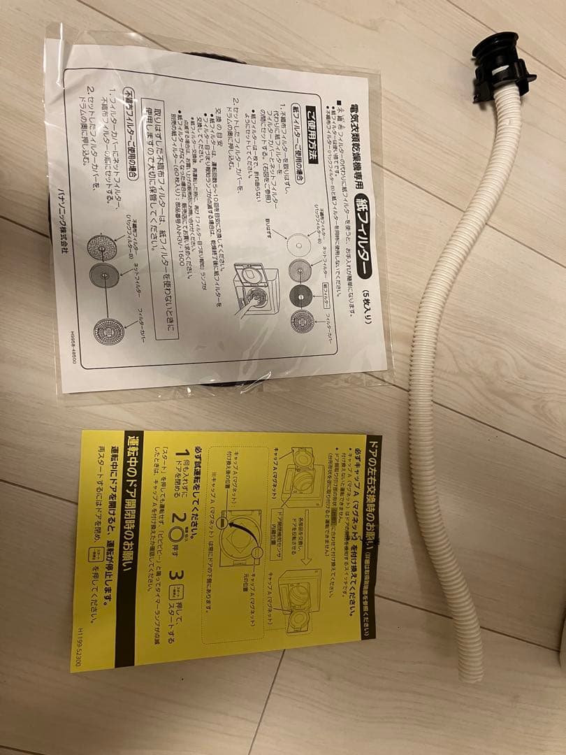 2024年製 PanasonicNH-D603 衣類乾燥機 ホワイト 6.0kg