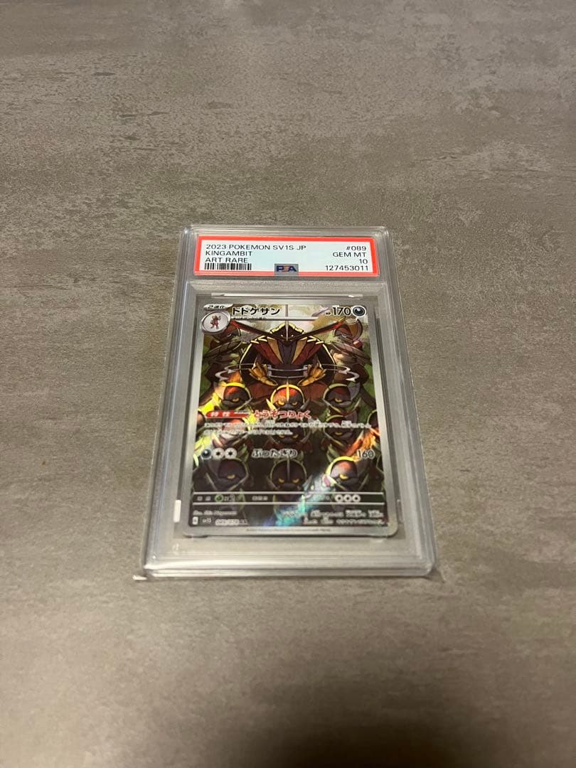 ユ*シ様 ポケモンカード 6枚セット PSA10グレード付き