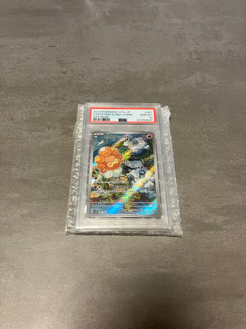 ユ*シ様 ポケモンカード 6枚セット PSA10グレード付き