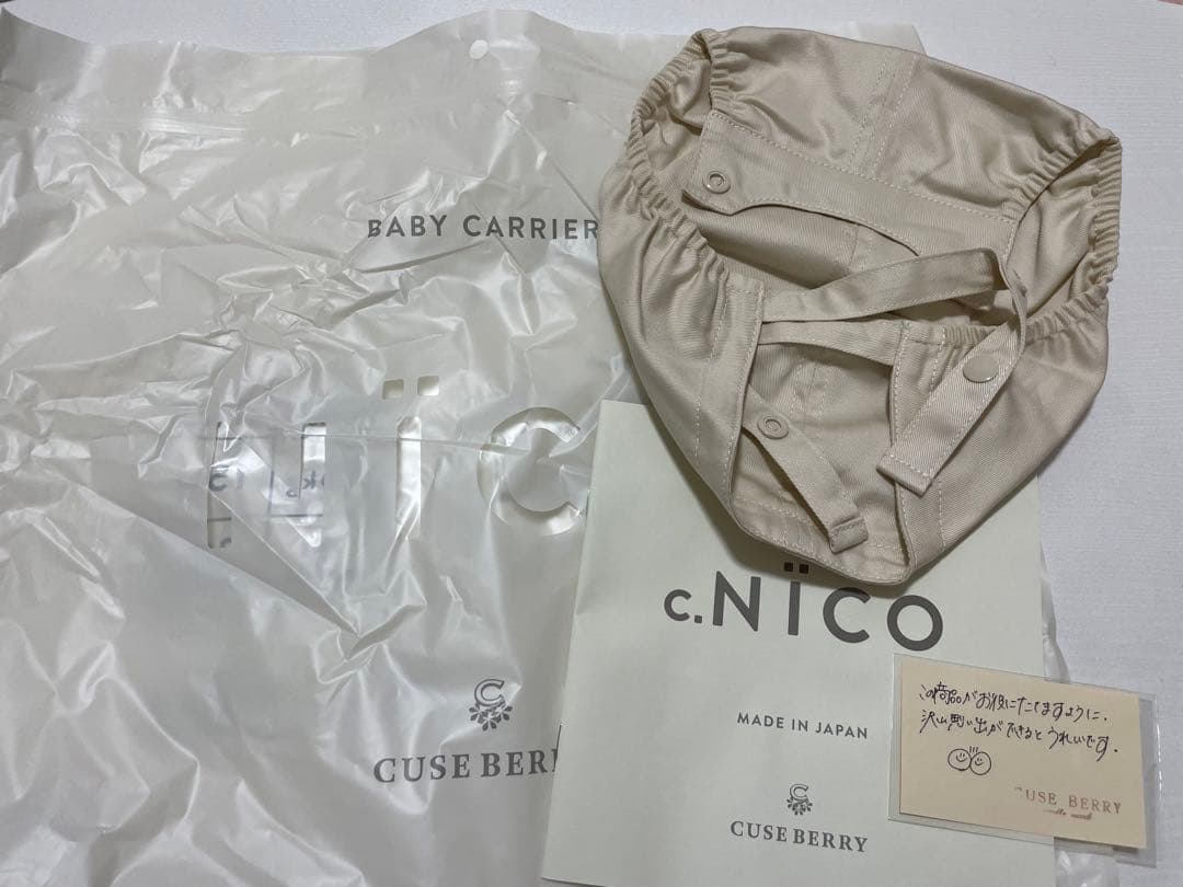 抱っこ紐 キューズベリー　デニム風