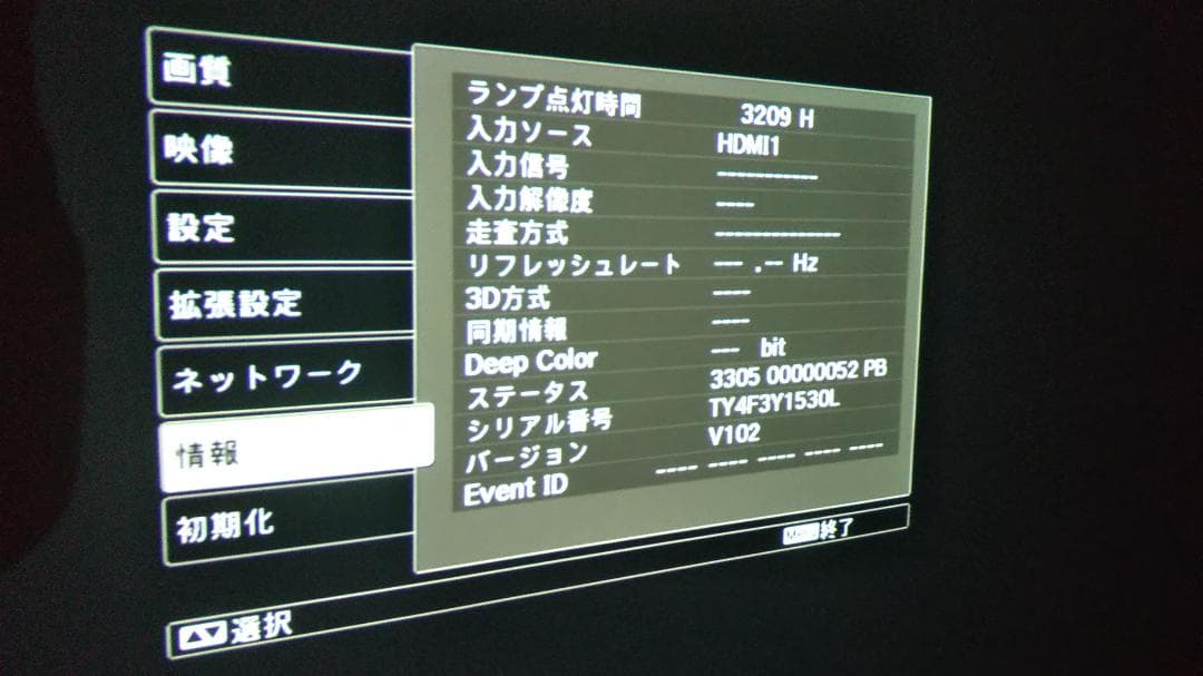 EPSON EH-TW5200プロジェクター