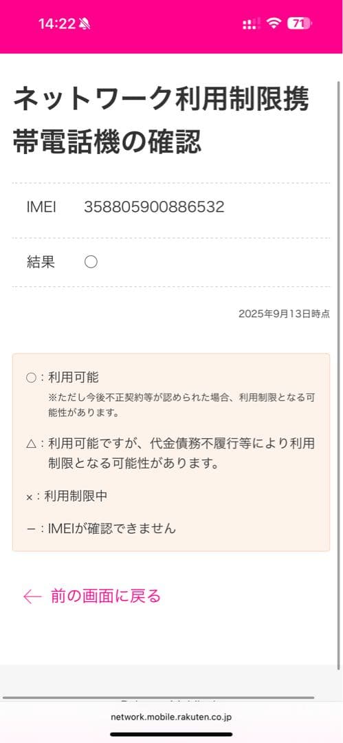 iPhone13 Pro Max 128GB SIMフリー シエラブルー