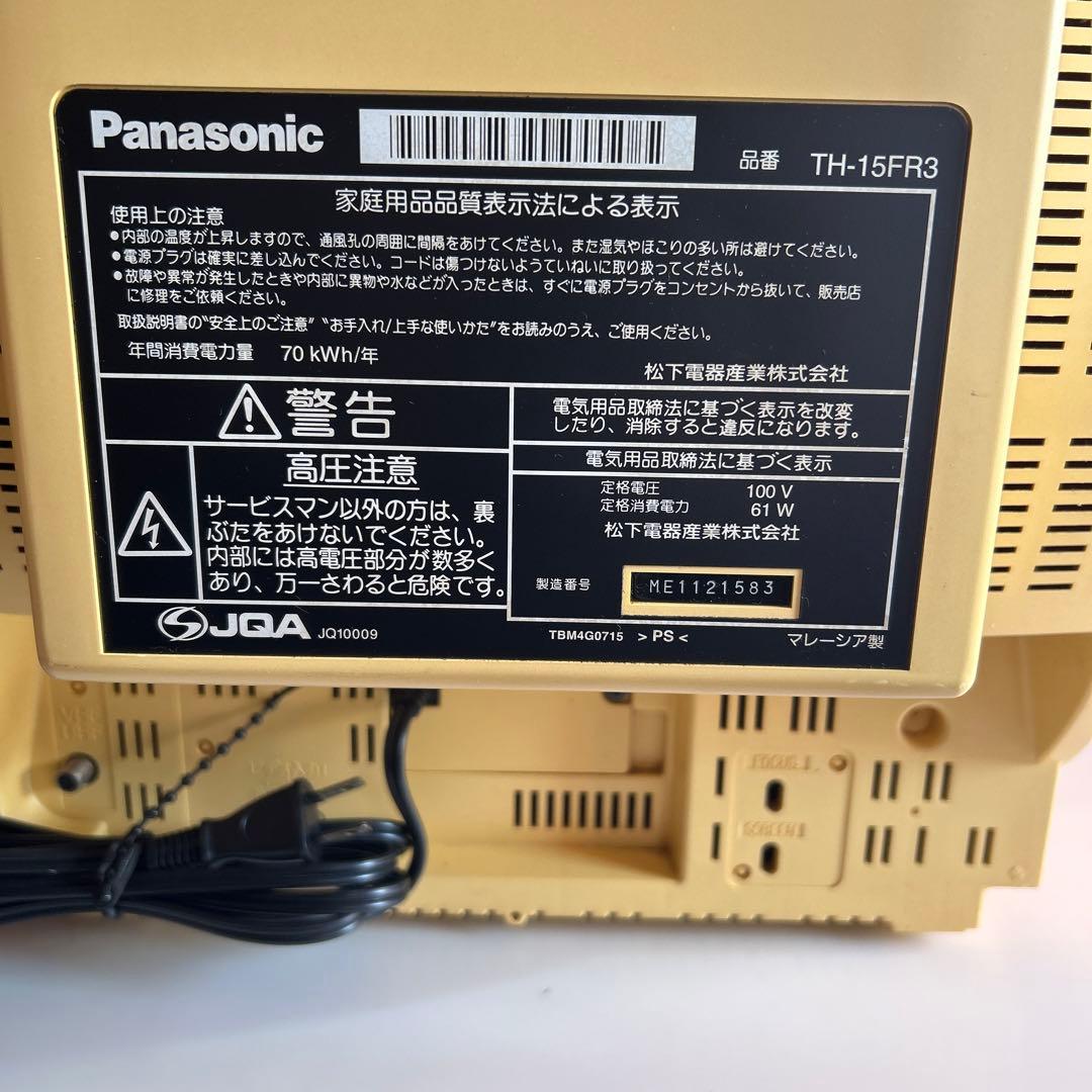 Panasonic TH-15FR3インチブラウン管テレビ