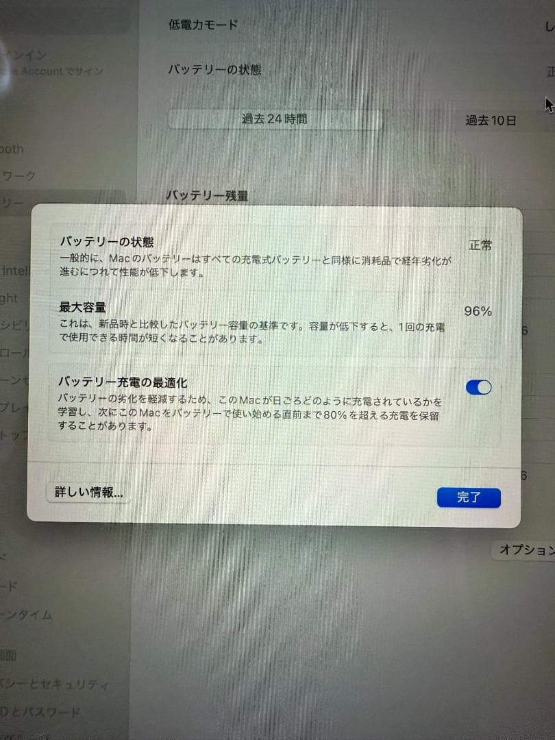 MacBook Air 13.6インチ M2・メモリ8GB・SSD256GB