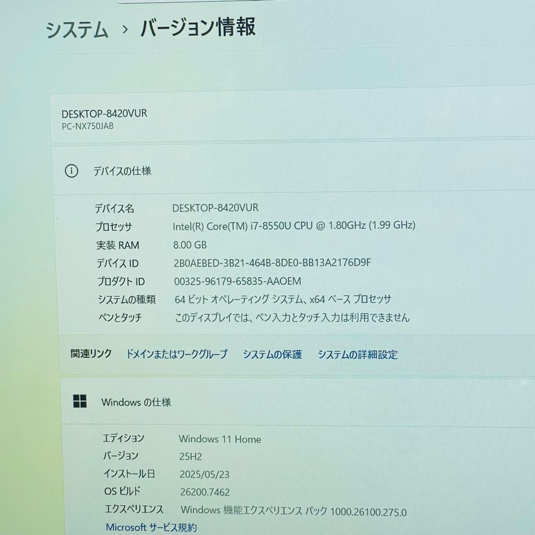 Windowsノート本体 #612 NEC LAVIE NX750/J i7-8550U 8GB 256G