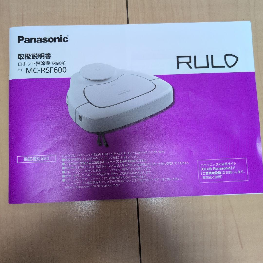 【コムギ】Panasonic RULO MC-RSF600 ロボット掃除機