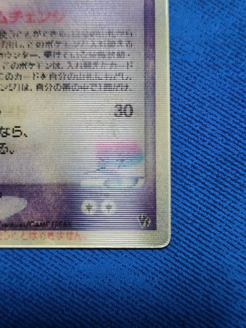 裂空のデオキシス 映画公開記念VSパック 3D