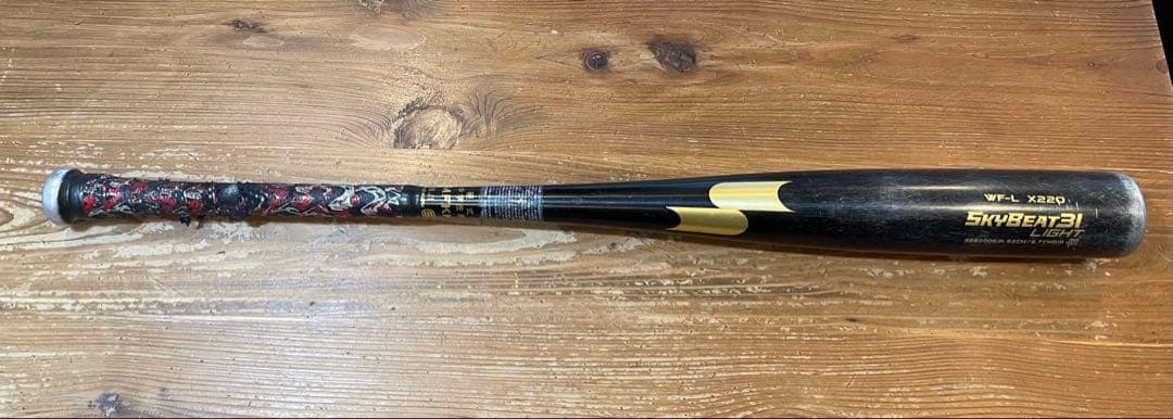 SSK SkyBeat31 LIGHT 82cm バット 硬式中学生用