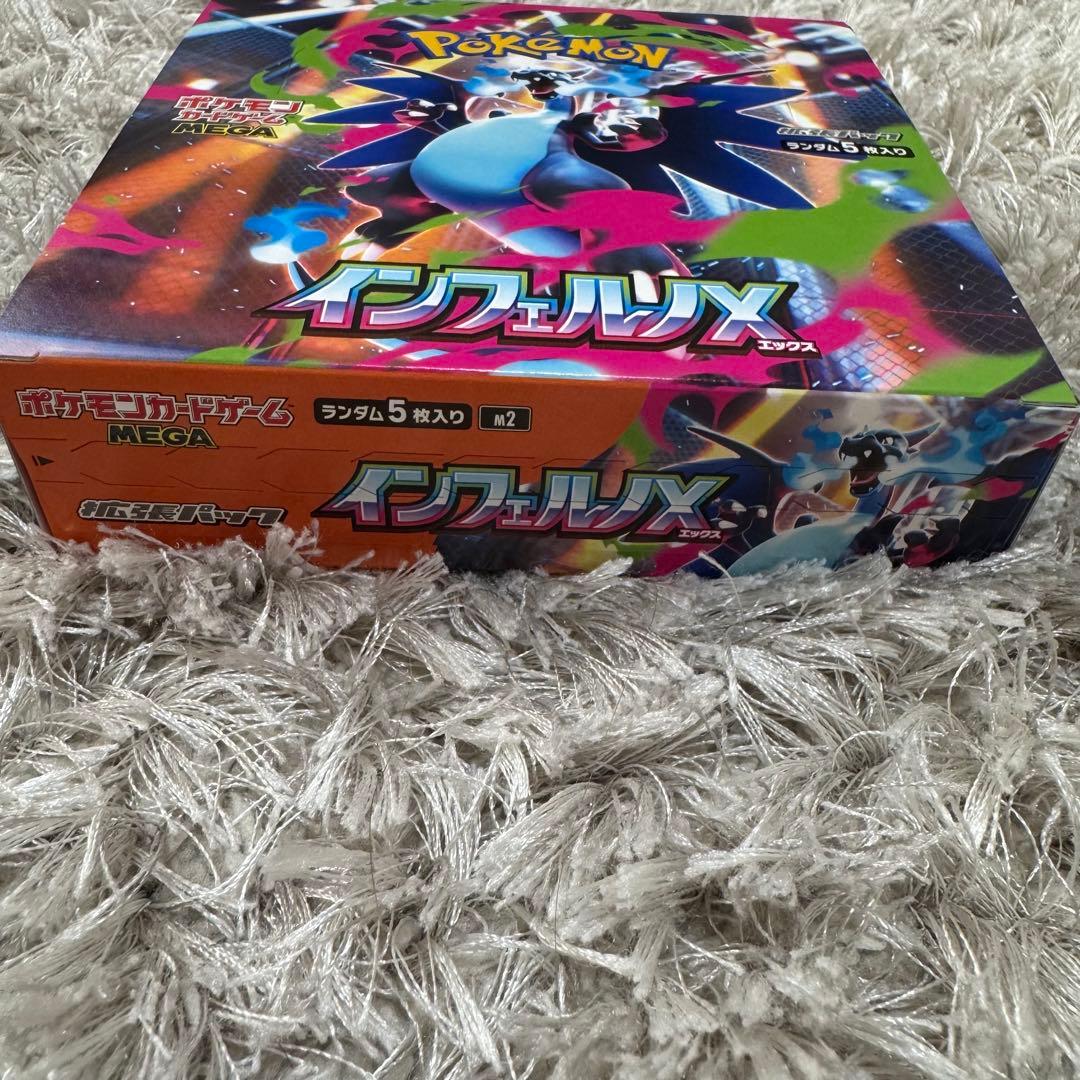 インフェルノエックスBOXポケモンカードシュリンク無し ペリペリあり