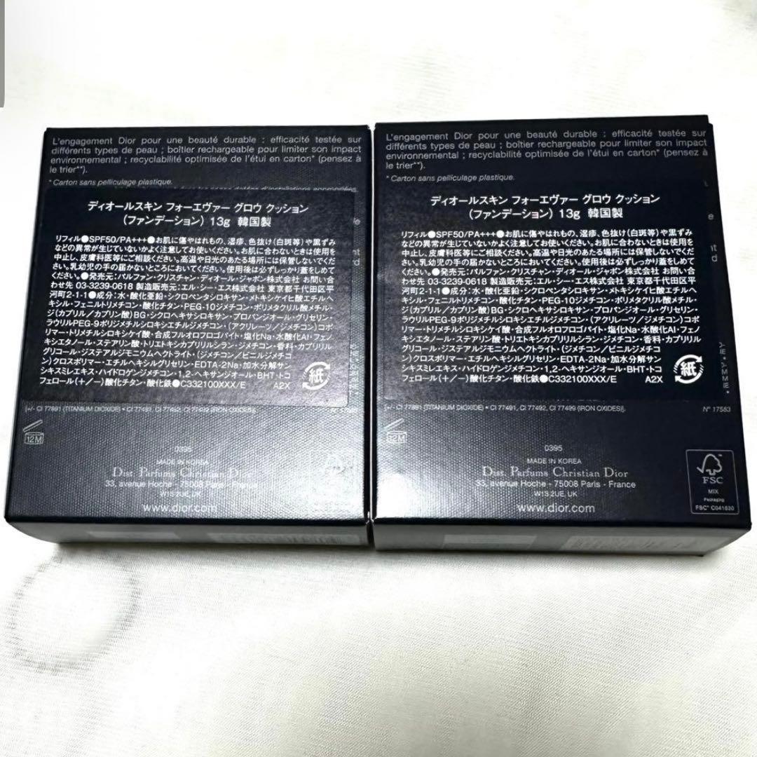 Dior ディオール スキン フォーエヴァー グロウクッション 2N リフィル