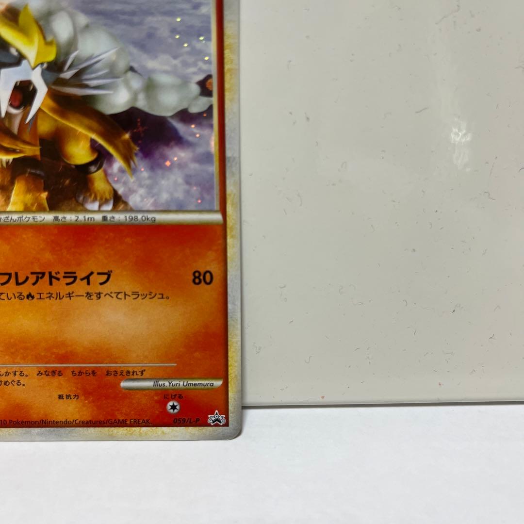 《超希少‼️美品》ポケモンカード　promo(プロモ)スイクン、エンテイ