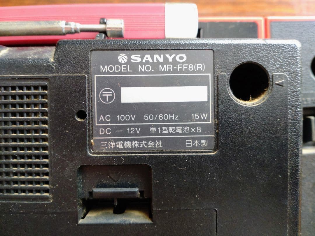 【昭和レトロ】SANYO　ダブルラジカセMR-FF8
