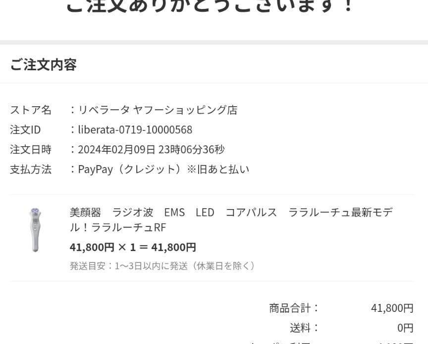 ララルーチェRF 最新モデル正規品 used