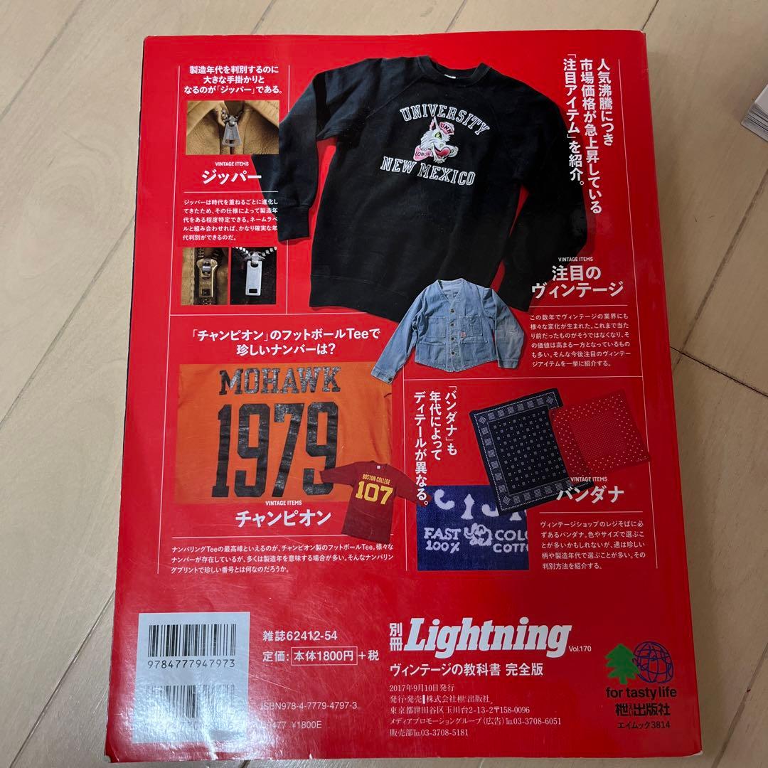 ヴィンテージの教科書など　lightning go out 雑誌　色々