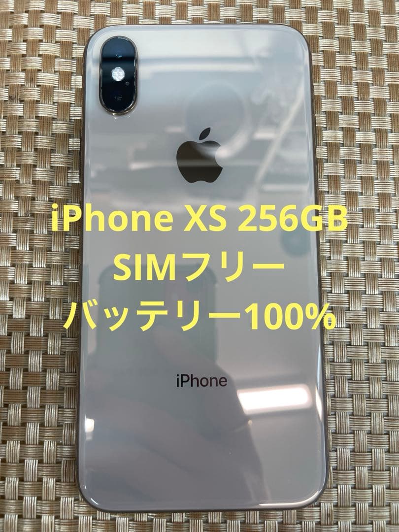 iPhone XS 256 GB ゴールド SIMフリー【4448】