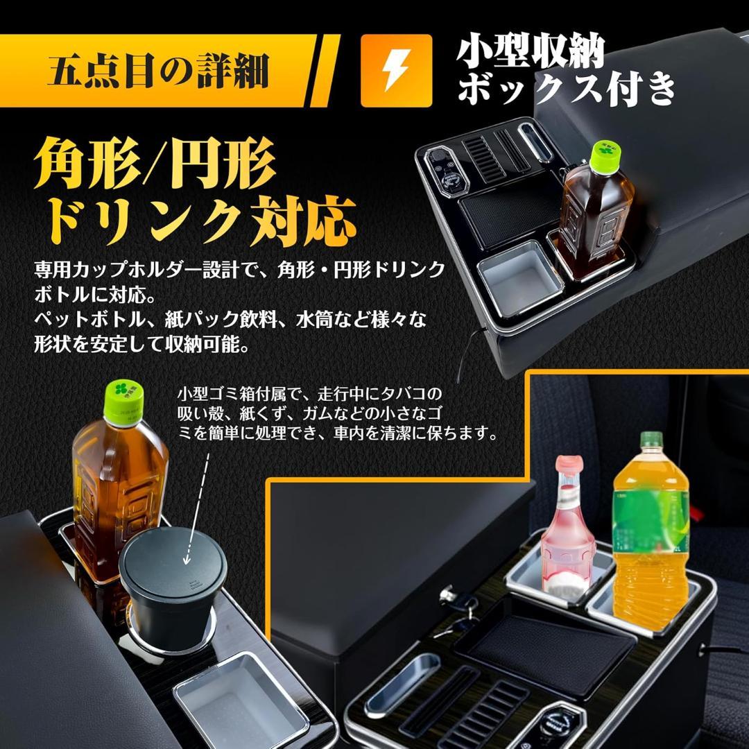 【新品未開封】Echimy ハイエース 200系 パーツ内装 コンソールボックス