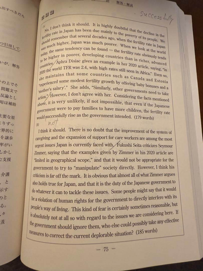 慶應義塾大学 経済学部 青本 15ヵ年