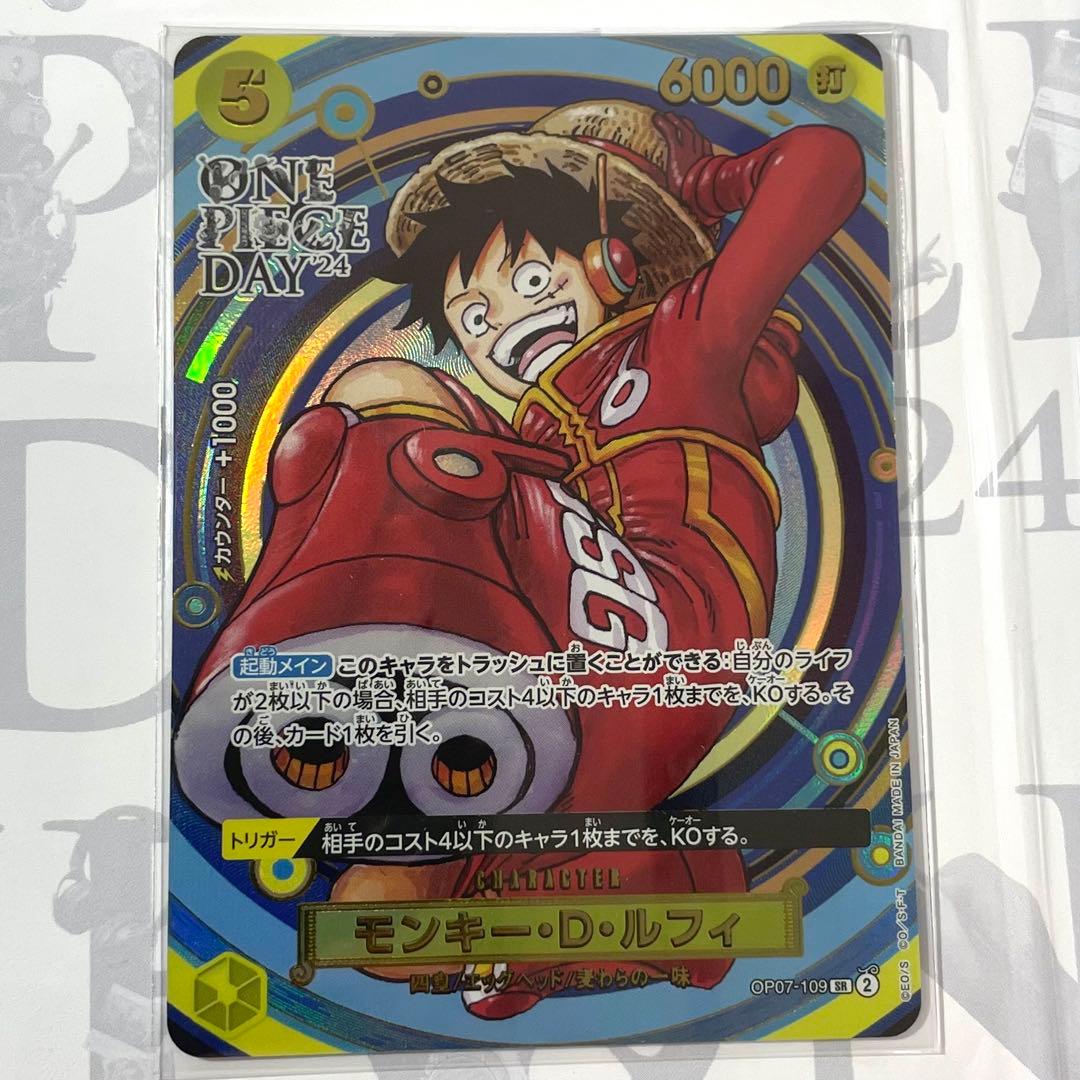 プレミアムカードコレクション ワンピースデイ 24 プロモ 2セット