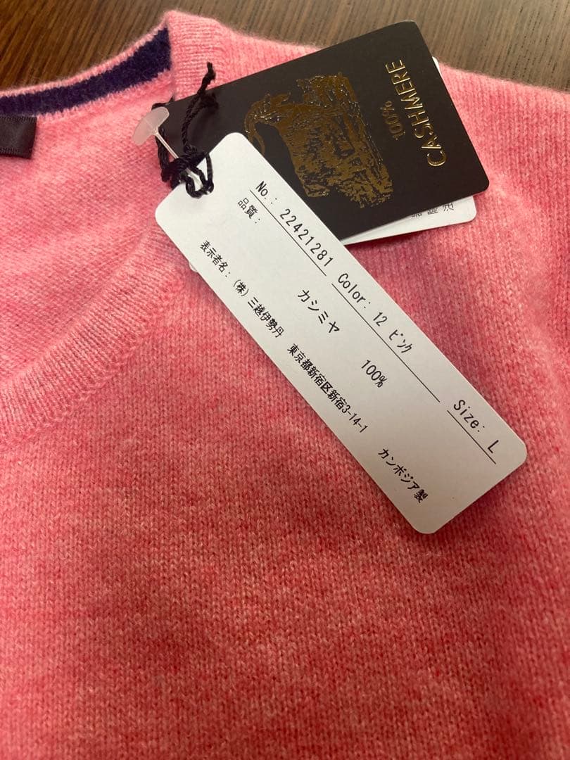 ご予約済み　新品タグ付未使用☆三越伊勢丹カシミヤ100% セーター L ピンク