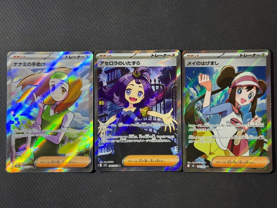 W*値様 【大人気カード多数】女の子サポートSAR&SR 15枚セット まとめ売