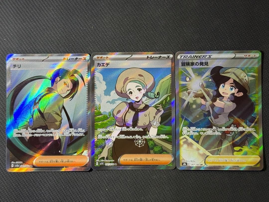 W*値様 【大人気カード多数】女の子サポートSAR&SR 15枚セット まとめ売