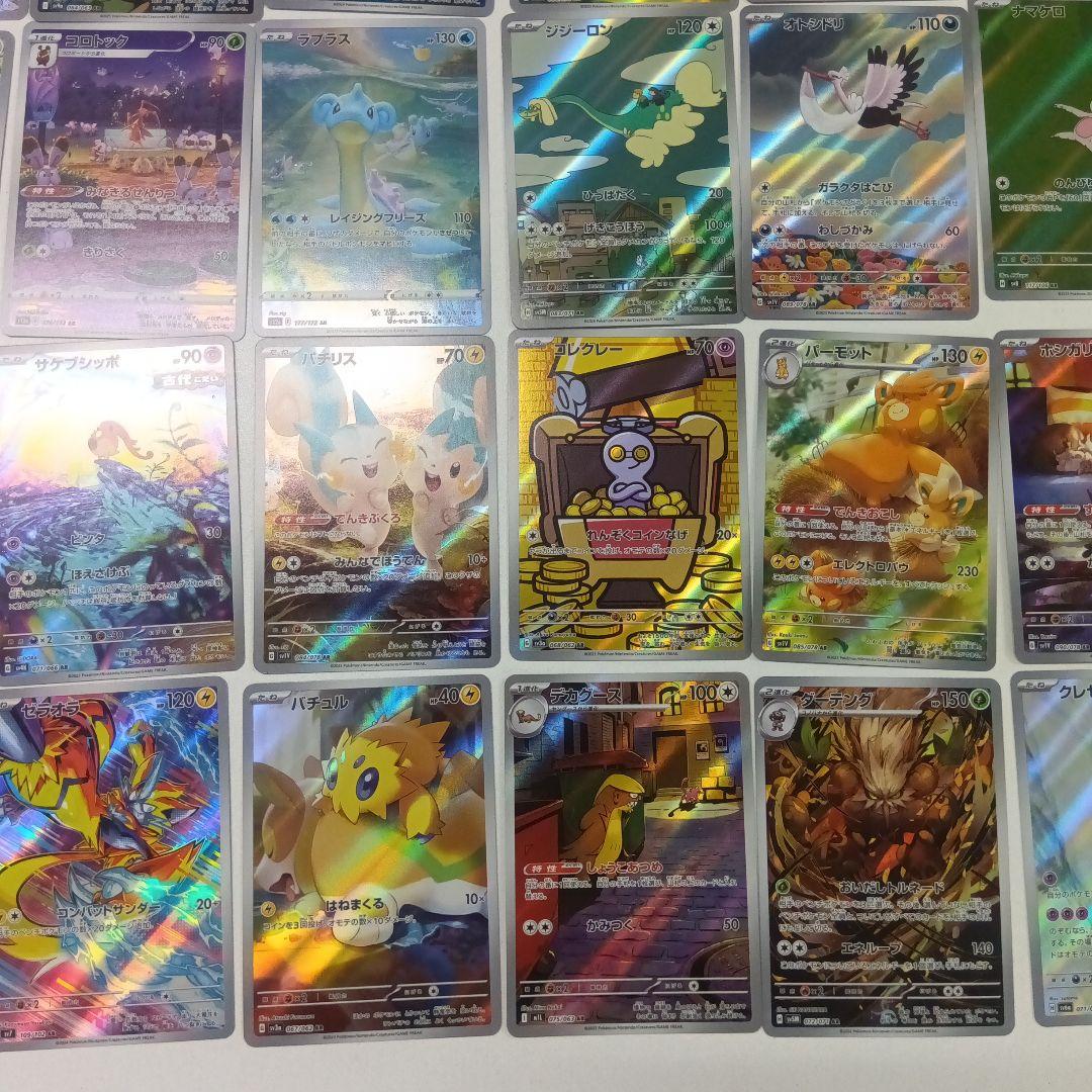 か*な様 ポケモンカード　ARまとめ売り