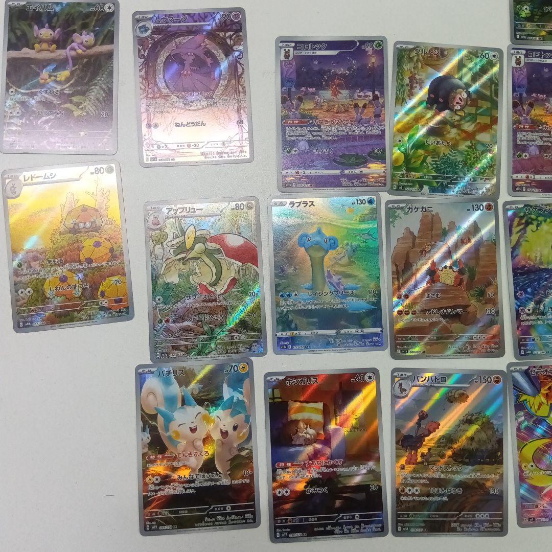 か*な様 ポケモンカード　ARまとめ売り