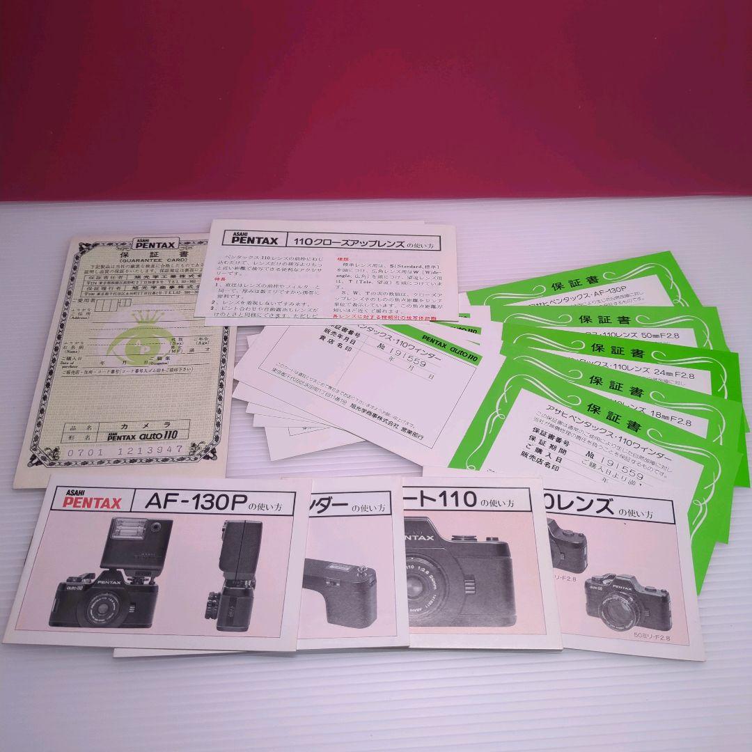 PENTAX auto110メジャーキット　アナログコ ンパクト一眼レフカメラ