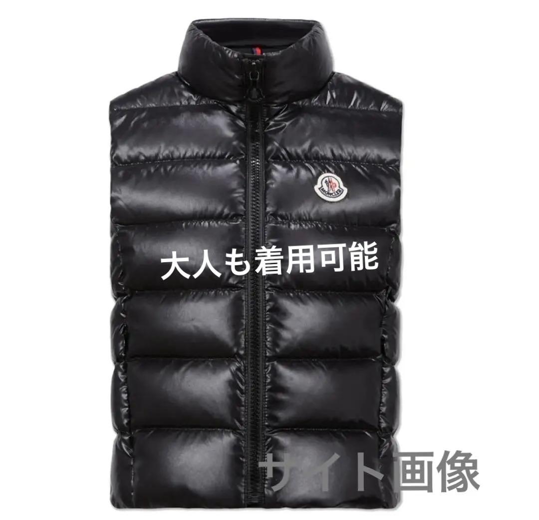 MONCLER モンクレール　キッズ　14A レディース着用可能　ダウンベスト