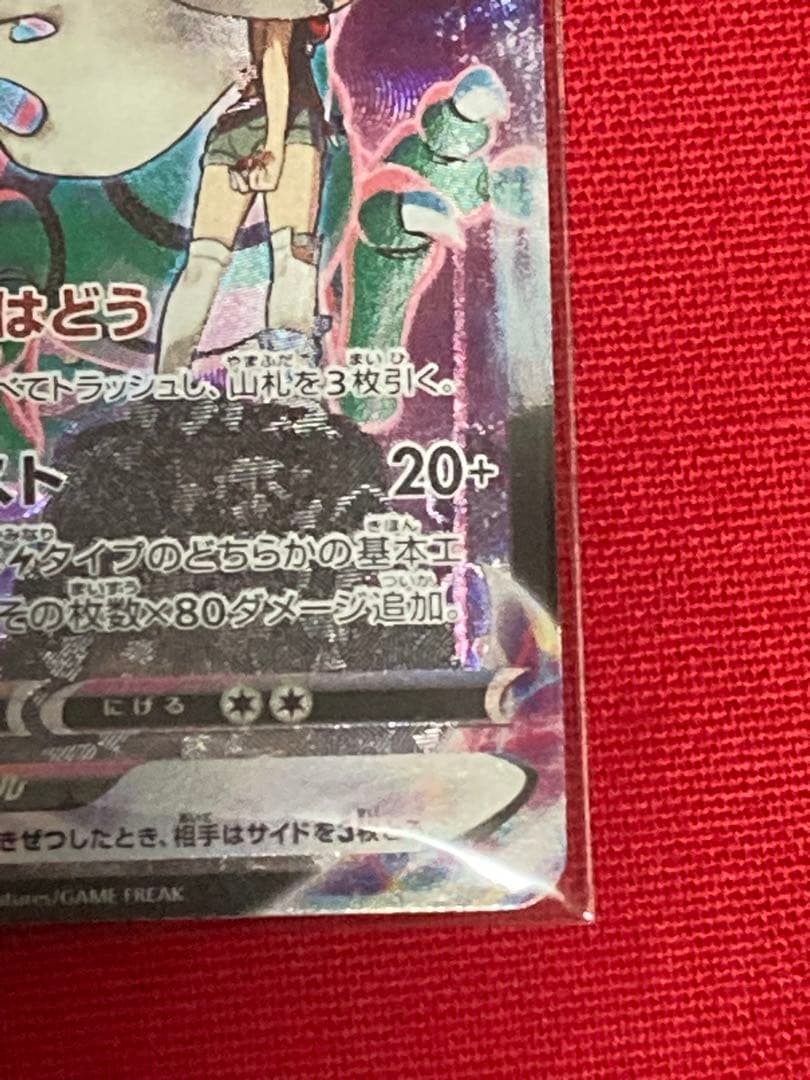 さ*く様 ポケモンカードゲーム　レックウザVMAX CSR S8b