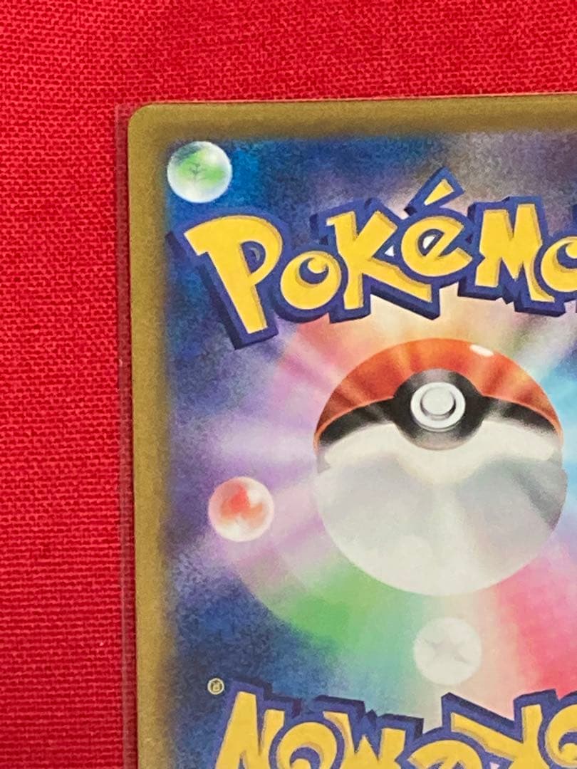 さ*く様 ポケモンカードゲーム　レックウザVMAX CSR S8b