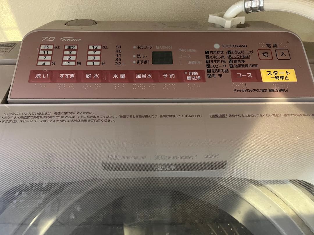 Panasonic 縦型洗濯機 7kg 2016年製