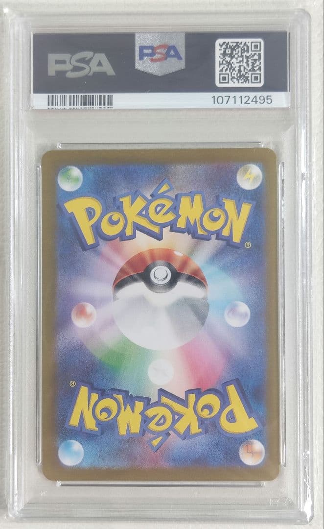 【PSA10】サザレ SAR SV5a クリムゾンヘイズ 092/066