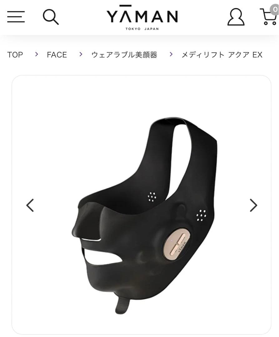 新品未使用　ヤーマンYAMAN メディリフト アクア　EX EMS美顔器