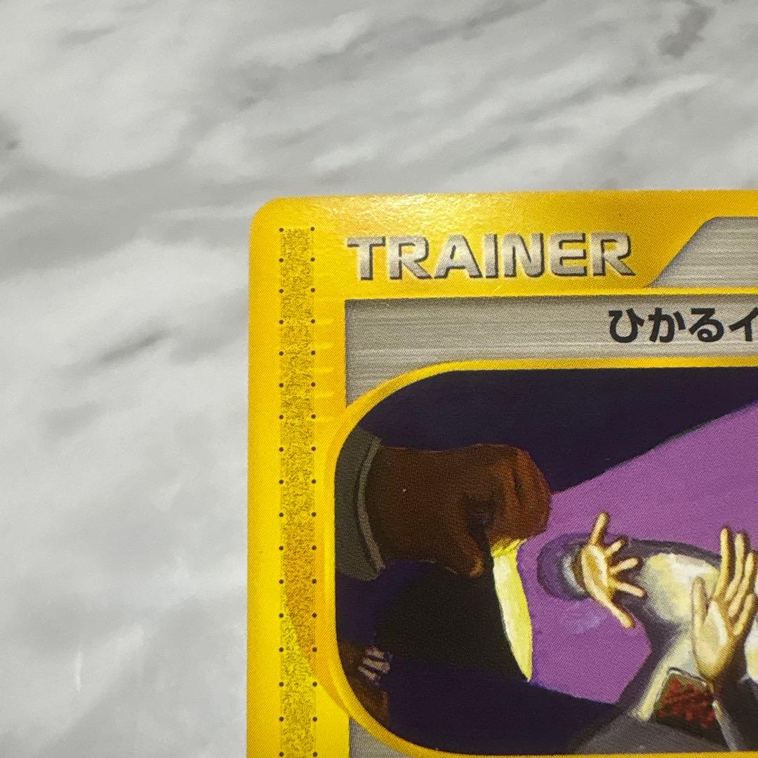 ひかるイマクニ？ PROMO P - eプロモカード 018/P