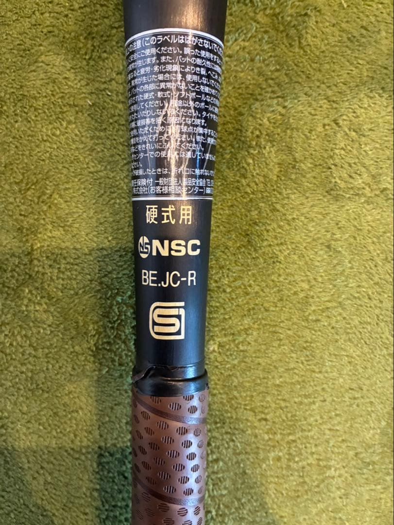 Mizuno VKONG WR 新基準 硬式バット