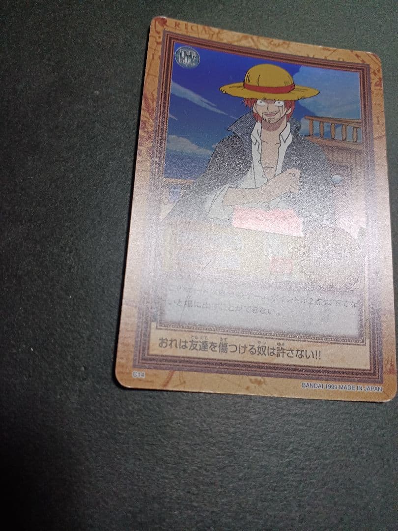 カードダス　ワンピース　ハイパーバトル　ホロ1枚　シャンクス