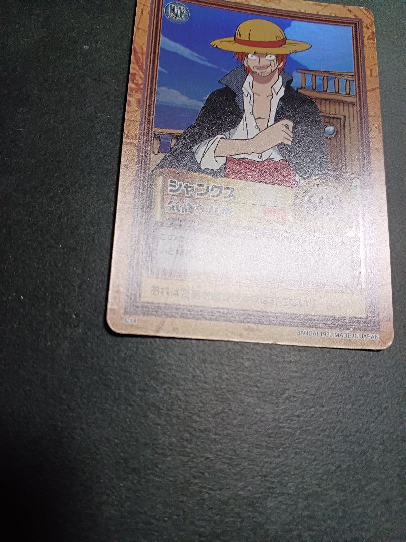 カードダス　ワンピース　ハイパーバトル　ホロ1枚　シャンクス
