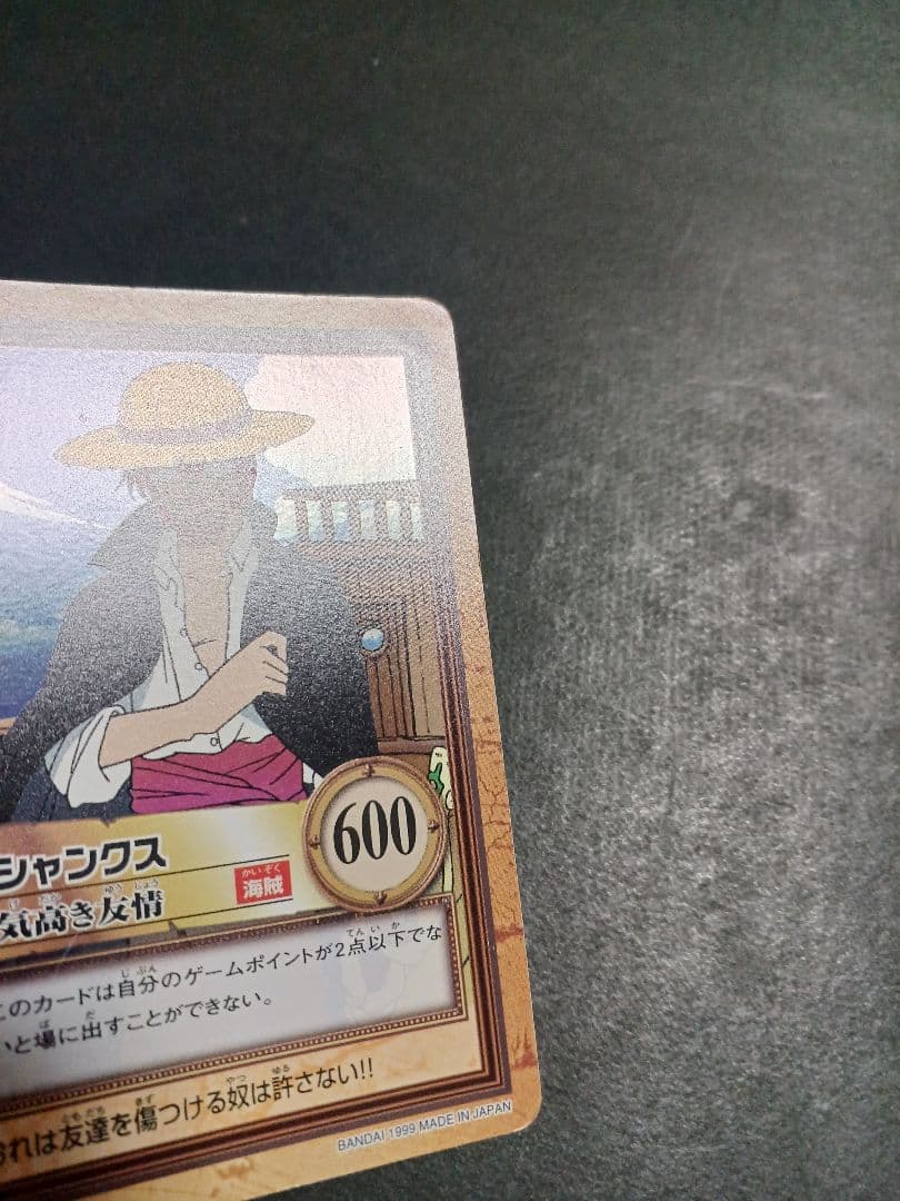 カードダス　ワンピース　ハイパーバトル　ホロ1枚　シャンクス