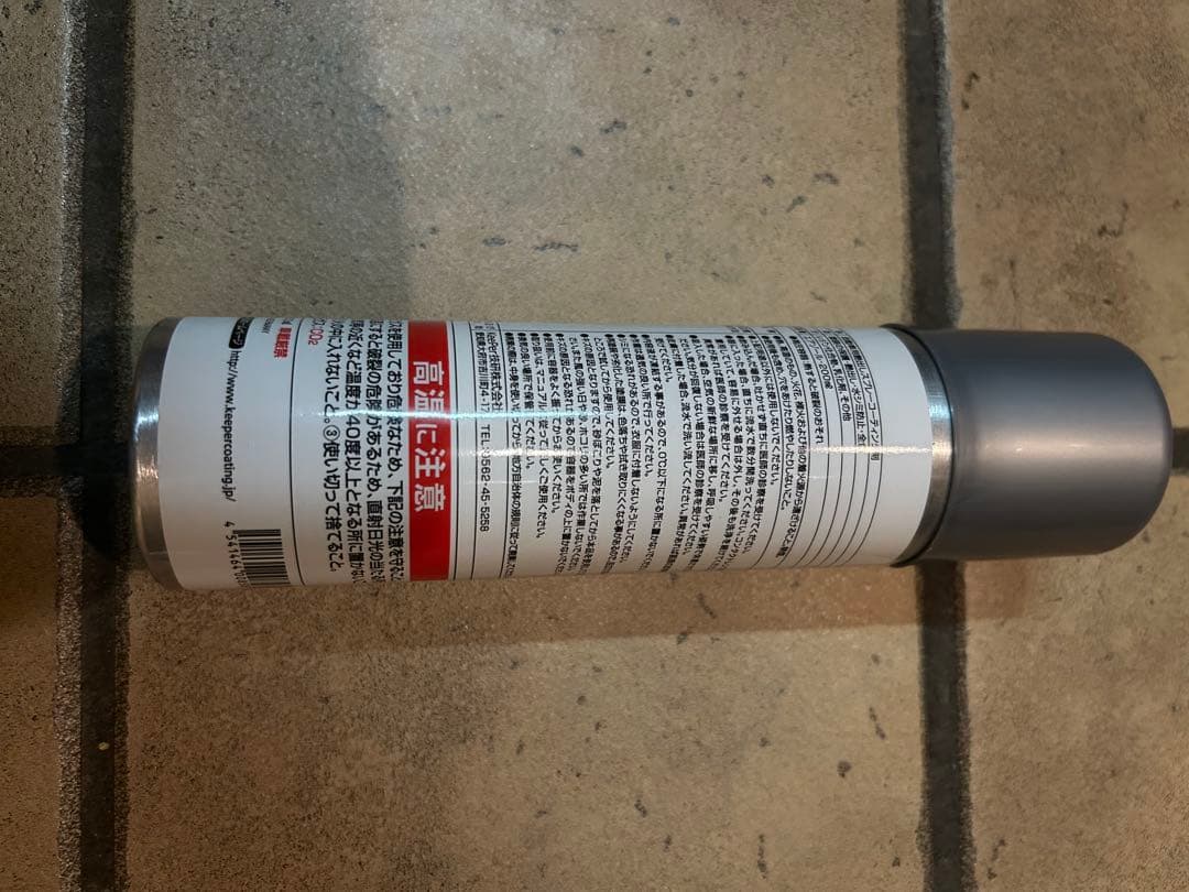 KeePer キーパー RESIN2 レジン2 (2本セット)