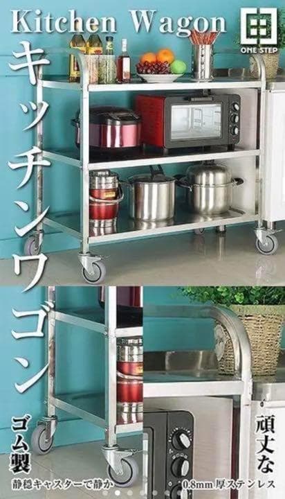 ステンレスワゴン 3段 キャスター付き キッチンワゴン 90cm 業務用 飲食店