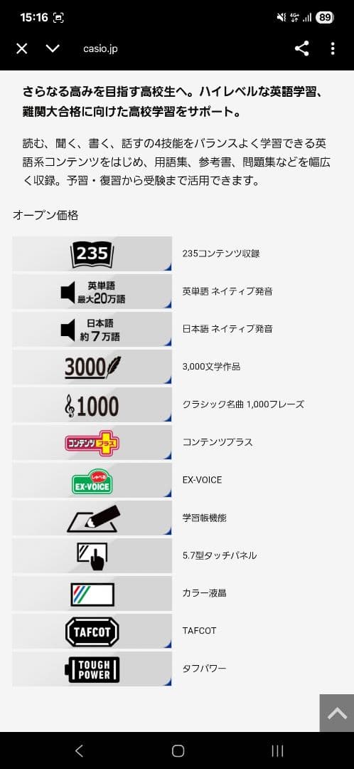 CASIO EX-word AZ-SR4900 電子辞書