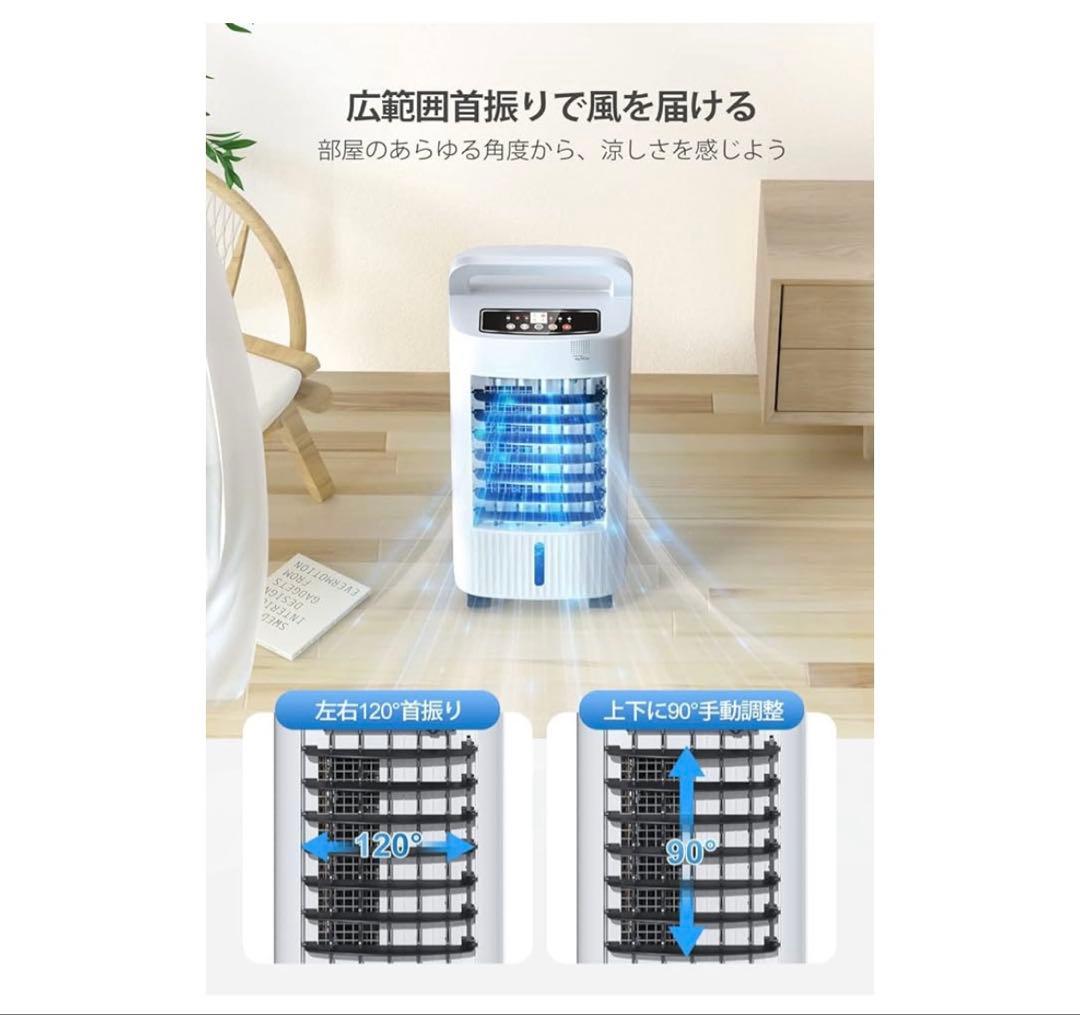 冷風機 冷風扇 冷風扇風機 【イオン除菌&3D自動首振り】 強力送風