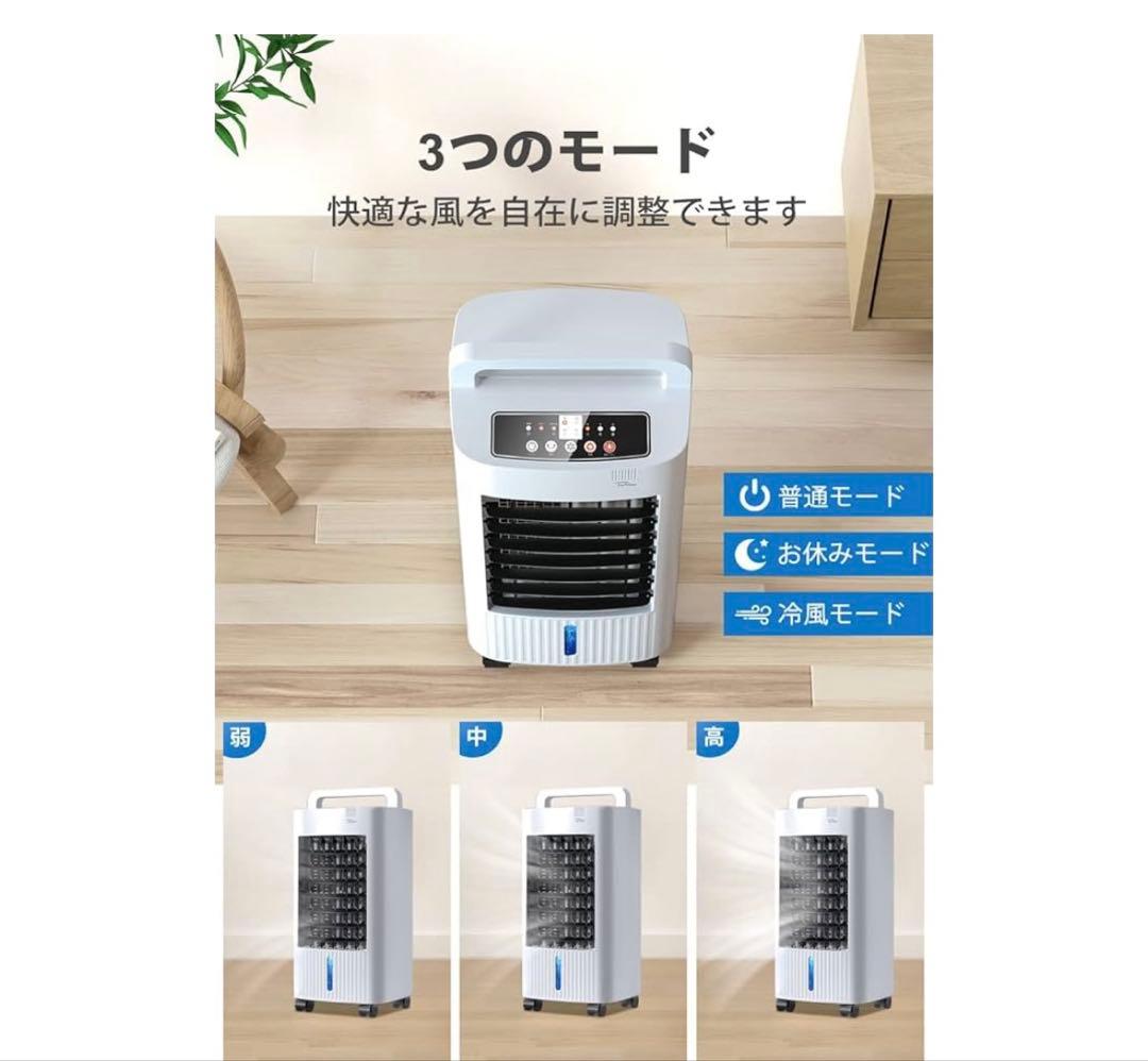 冷風機 冷風扇 冷風扇風機 【イオン除菌&3D自動首振り】 強力送風