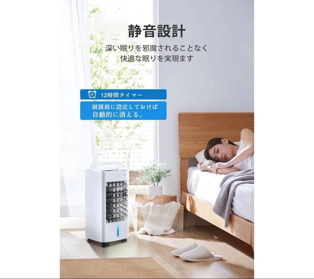 冷風機 冷風扇 冷風扇風機 【イオン除菌&3D自動首振り】 強力送風