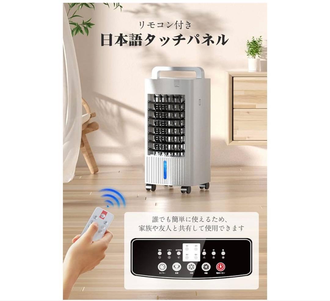 冷風機 冷風扇 冷風扇風機 【イオン除菌&3D自動首振り】 強力送風