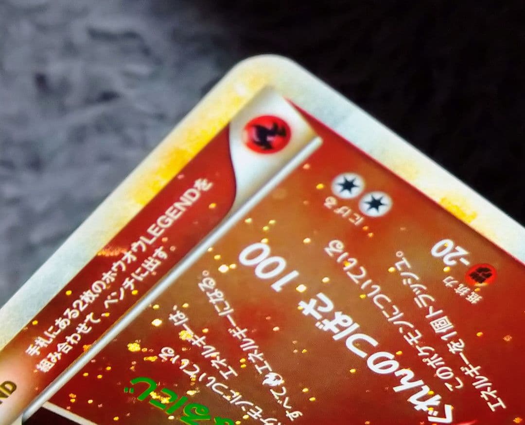 ホウオウＬＥＧＥＮＤ ☆ L1 ハートゴールド　 015/070　016/070