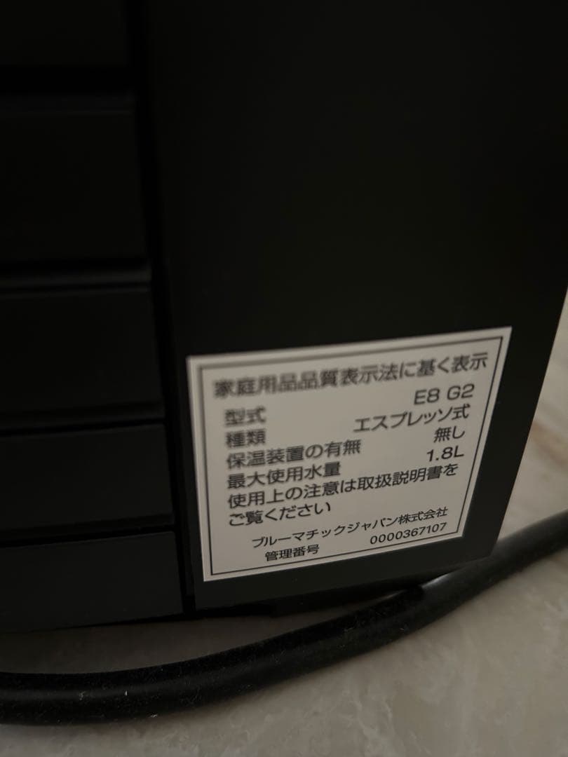 おまけ付き　jura E8 エスプレッソマシン 滝沢眞規子さんご愛用　ユーラ