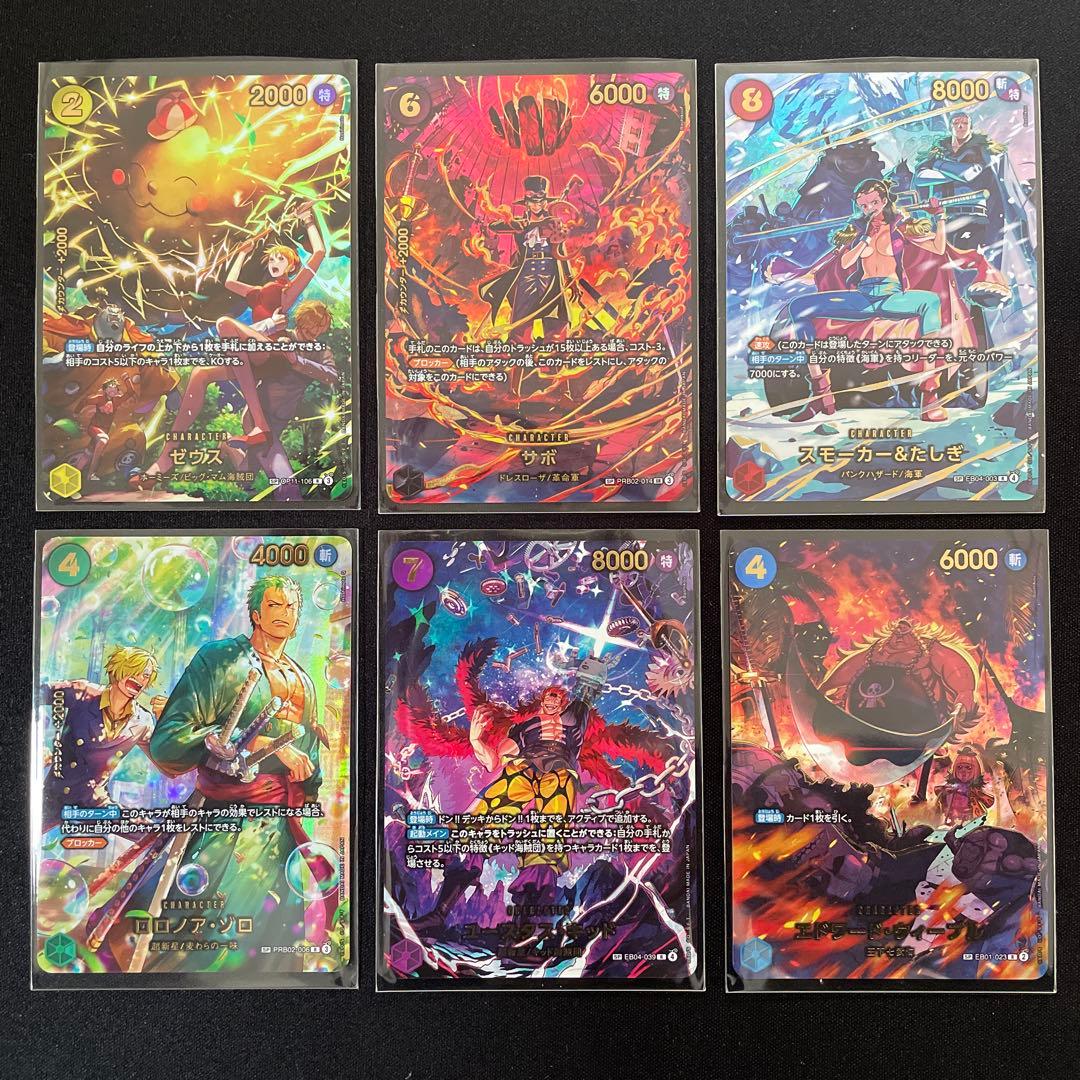 ワンピースカードゲーム エクストラブースター ゴットパック